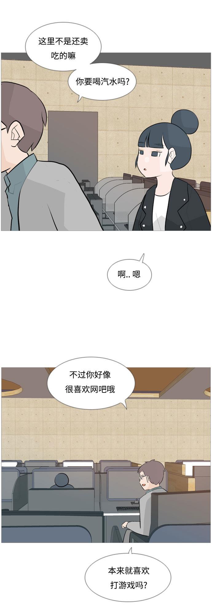 日本漫画之无翼乌大全韩漫全集-[第115话] 歪歪扭扭（2）无删减无遮挡章节图片 