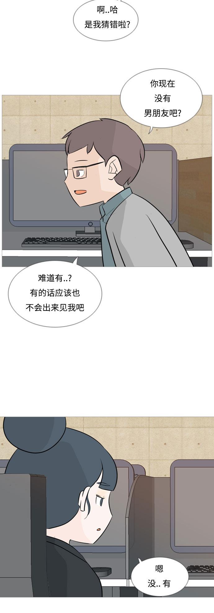 日本漫画之无翼乌大全韩漫全集-[第115话] 歪歪扭扭（2）无删减无遮挡章节图片 