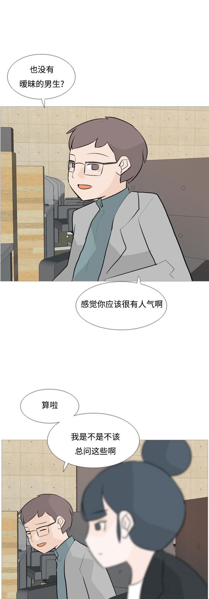 日本漫画之无翼乌大全韩漫全集-[第115话] 歪歪扭扭（2）无删减无遮挡章节图片 