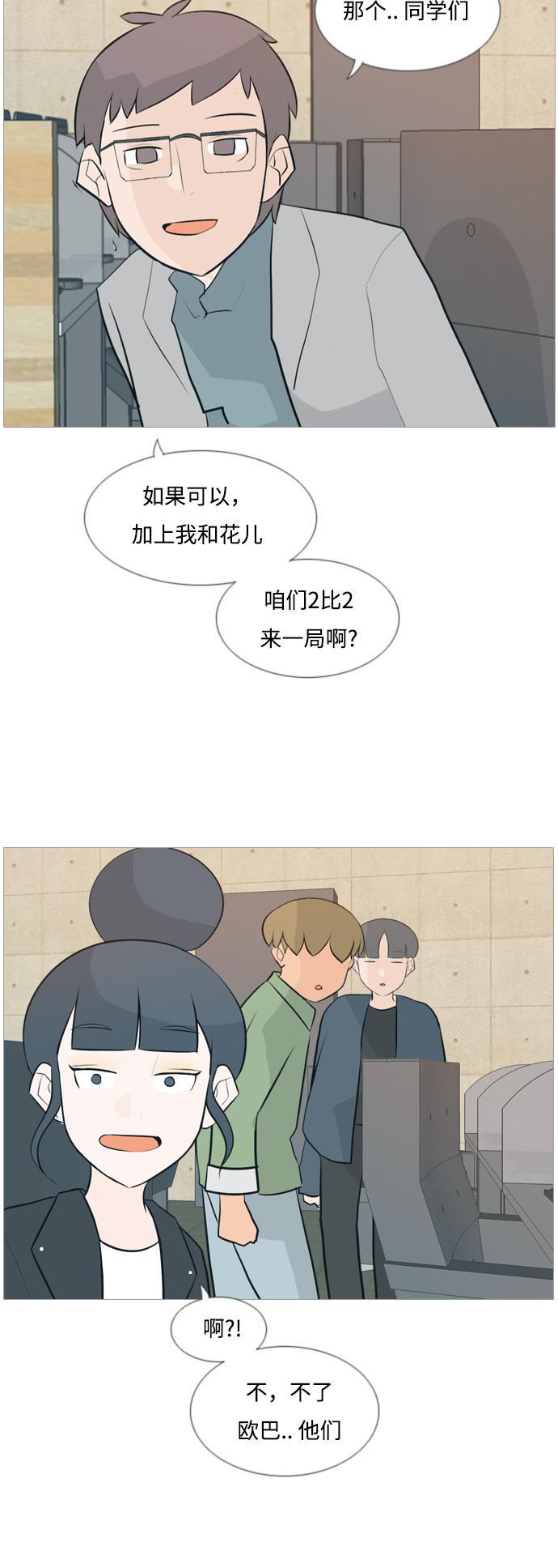 日本漫画之无翼乌大全韩漫全集-[第116话] 嘎吱嘎吱无删减无遮挡章节图片 