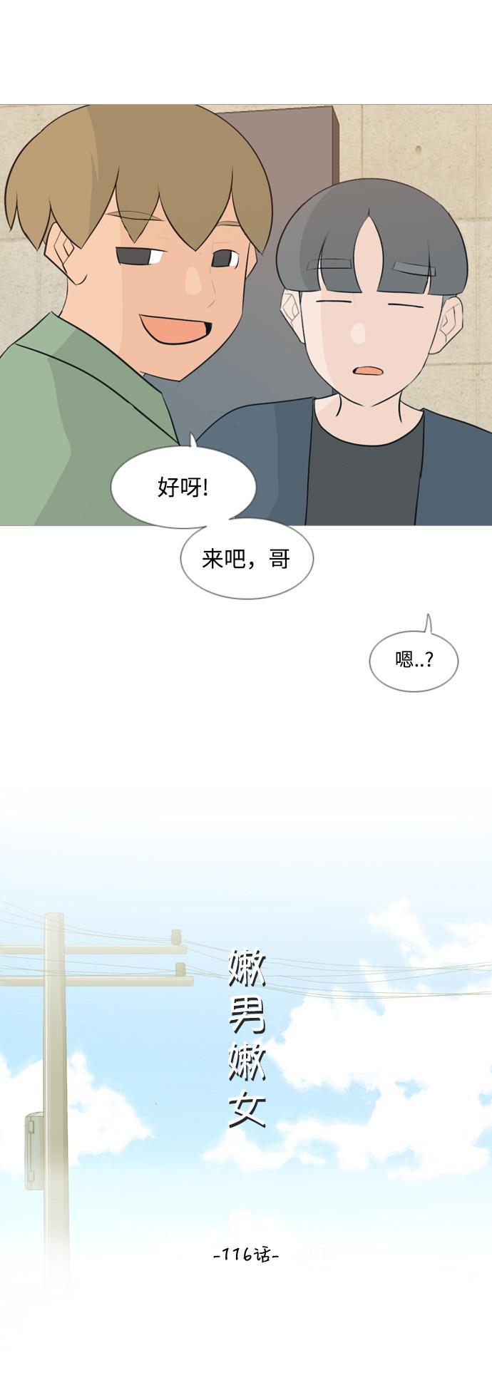 日本漫画之无翼乌大全韩漫全集-[第116话] 嘎吱嘎吱无删减无遮挡章节图片 