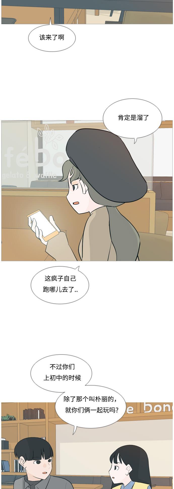 日本漫画之无翼乌大全韩漫全集-[第116话] 嘎吱嘎吱无删减无遮挡章节图片 