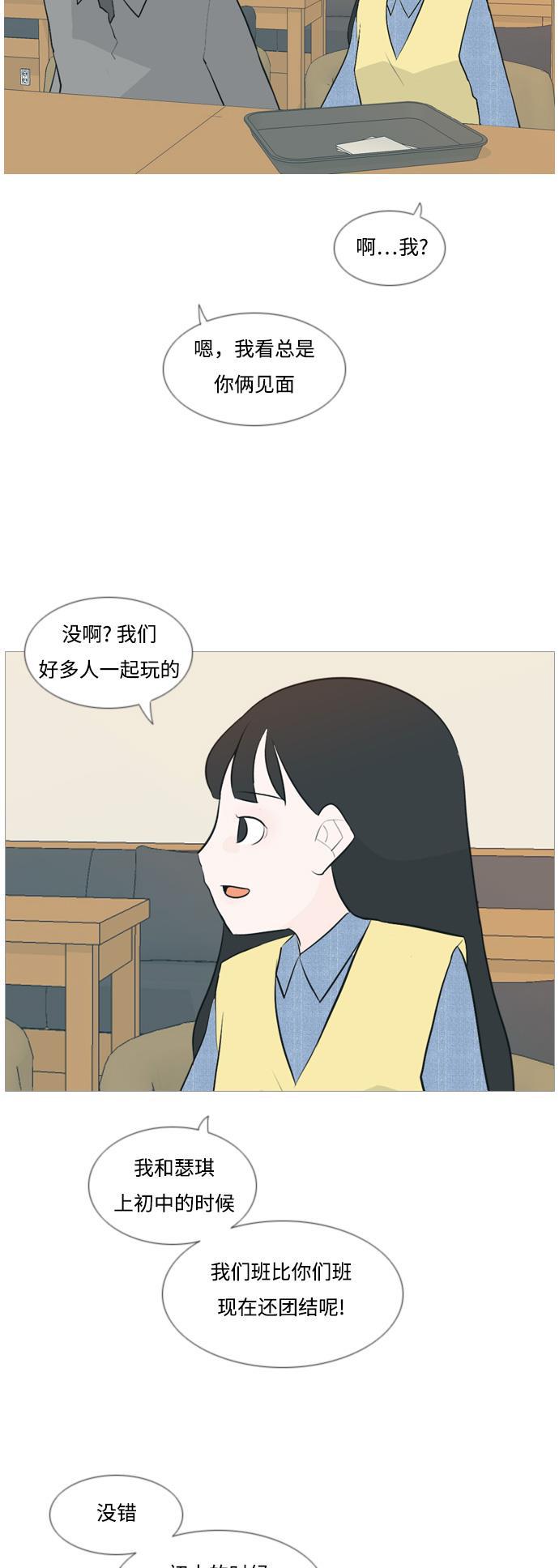 日本漫画之无翼乌大全韩漫全集-[第116话] 嘎吱嘎吱无删减无遮挡章节图片 