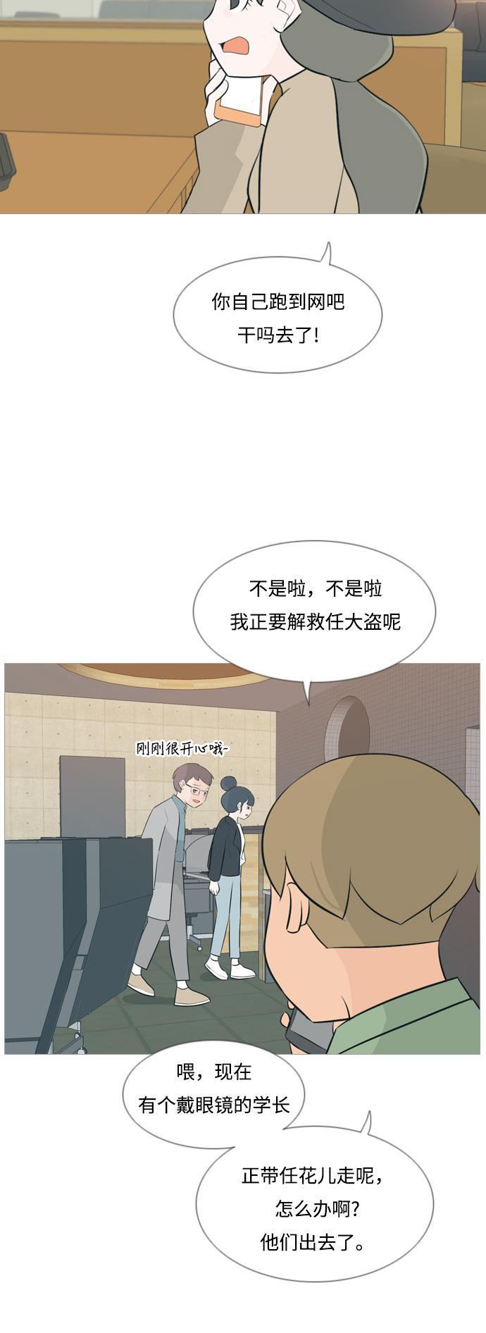 日本漫画之无翼乌大全韩漫全集-[第116话] 嘎吱嘎吱无删减无遮挡章节图片 