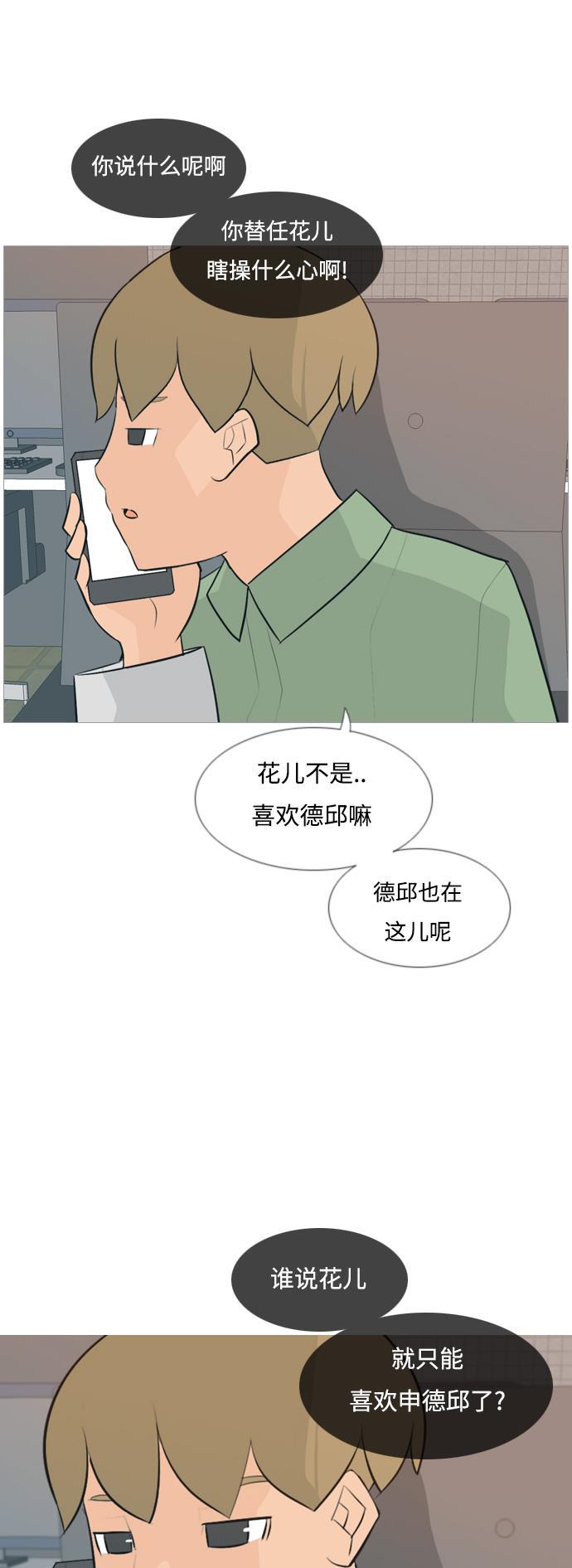 日本漫画之无翼乌大全韩漫全集-[第116话] 嘎吱嘎吱无删减无遮挡章节图片 