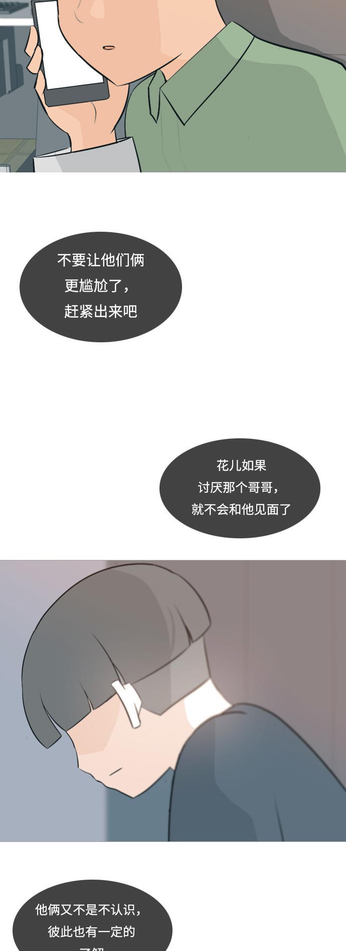 日本漫画之无翼乌大全韩漫全集-[第116话] 嘎吱嘎吱无删减无遮挡章节图片 