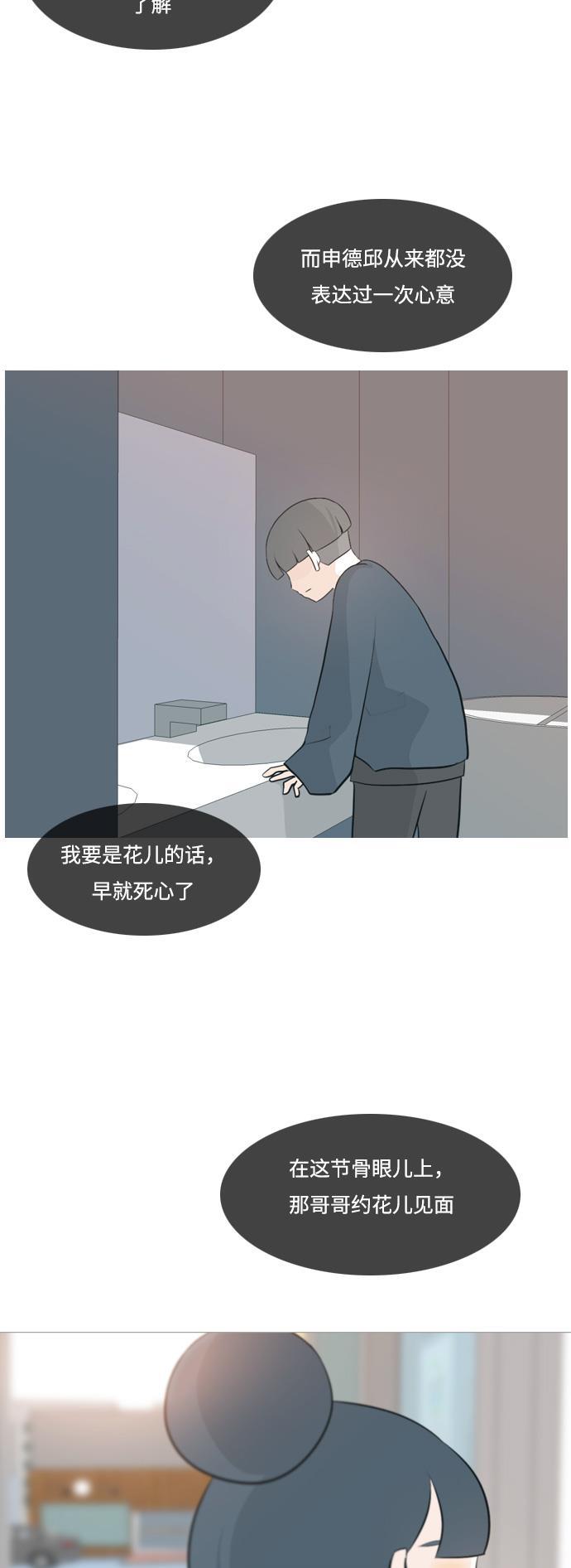 日本漫画之无翼乌大全韩漫全集-[第116话] 嘎吱嘎吱无删减无遮挡章节图片 