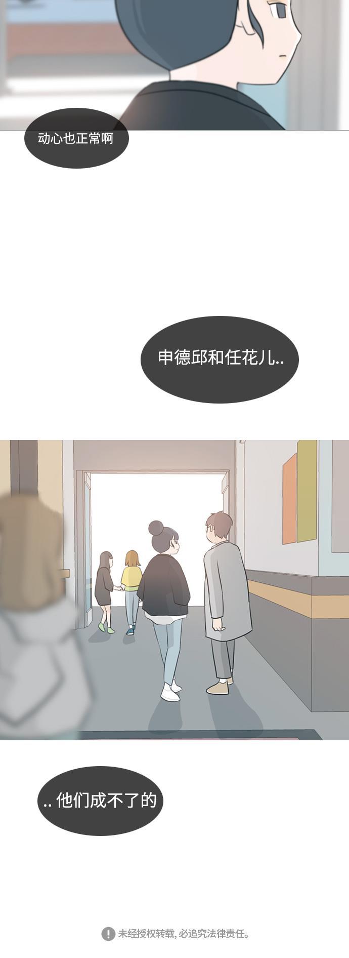 日本漫画之无翼乌大全韩漫全集-[第116话] 嘎吱嘎吱无删减无遮挡章节图片 