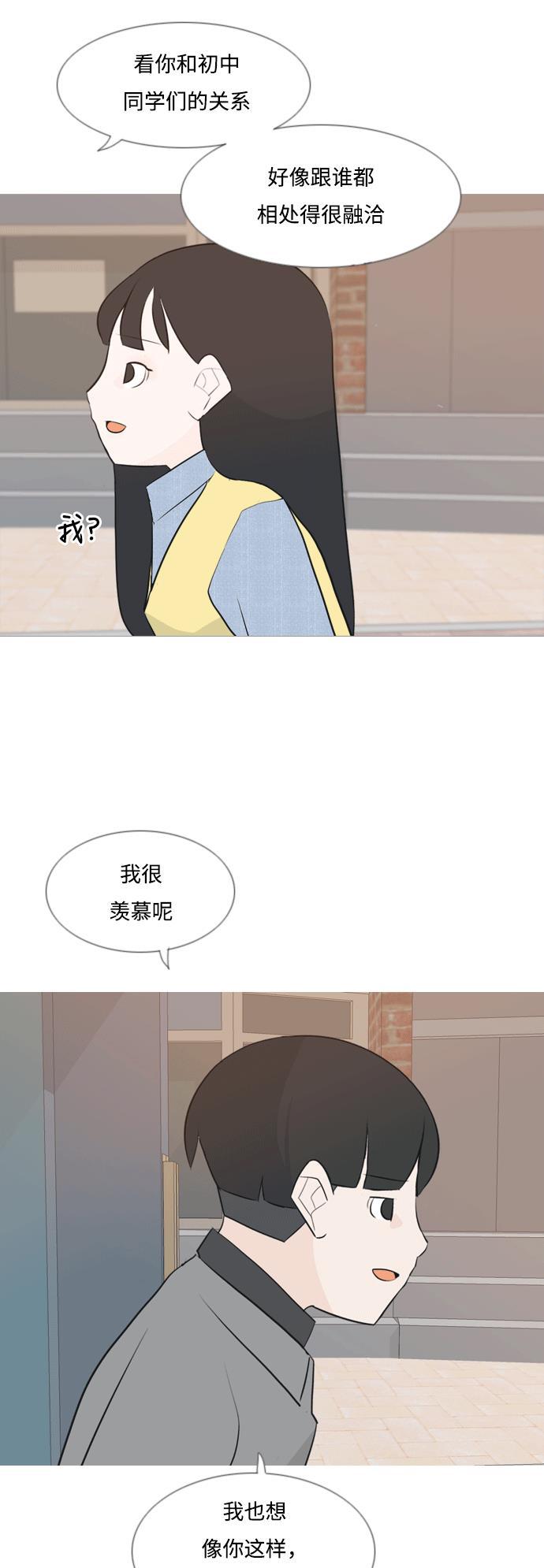 日本漫画之无翼乌大全韩漫全集-[第117话] 做自己的方法（倾听）无删减无遮挡章节图片 