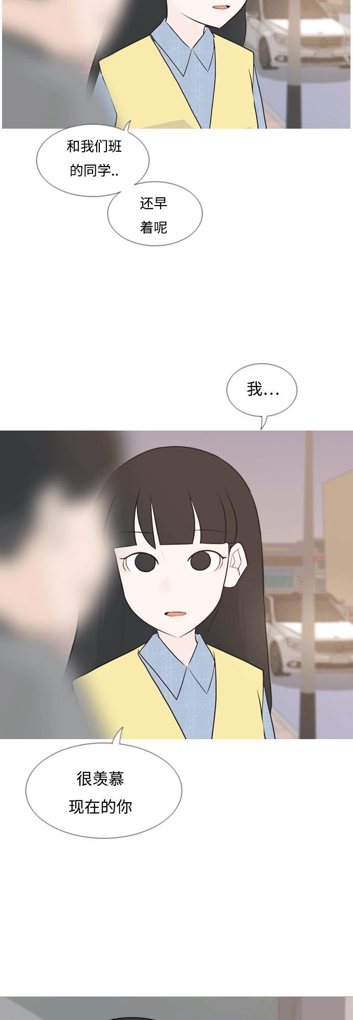 日本漫画之无翼乌大全韩漫全集-[第117话] 做自己的方法（倾听）无删减无遮挡章节图片 