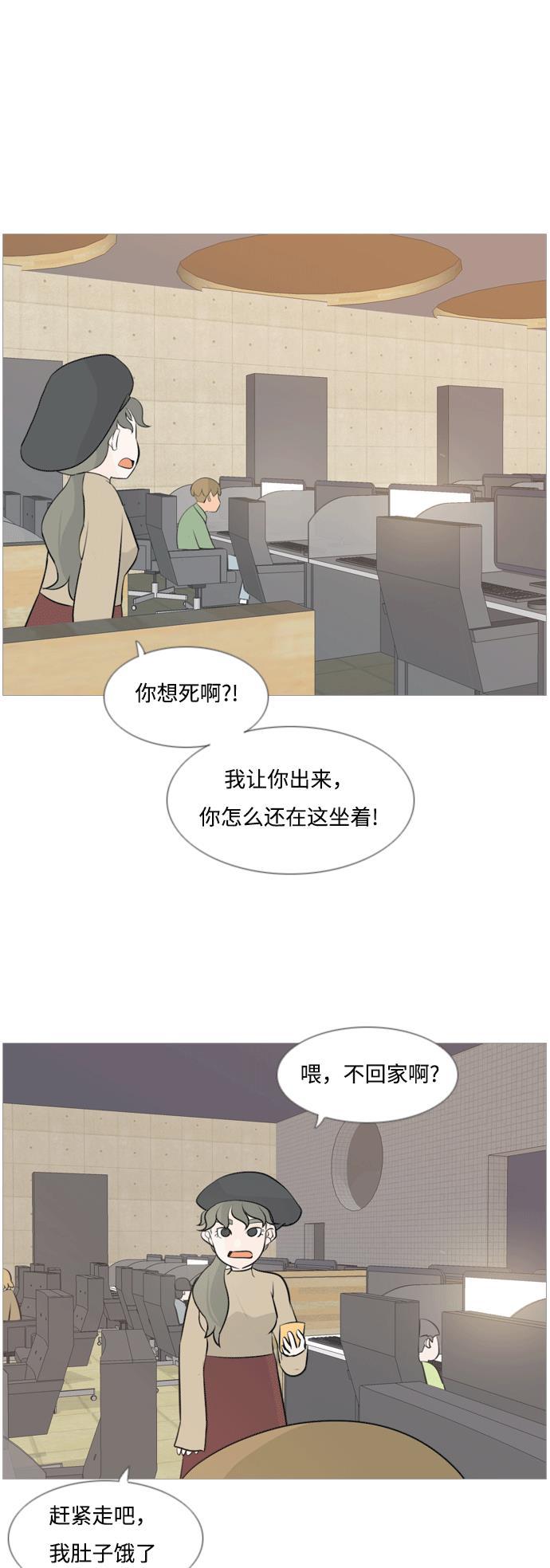 日本漫画之无翼乌大全韩漫全集-[第117话] 做自己的方法（倾听）无删减无遮挡章节图片 