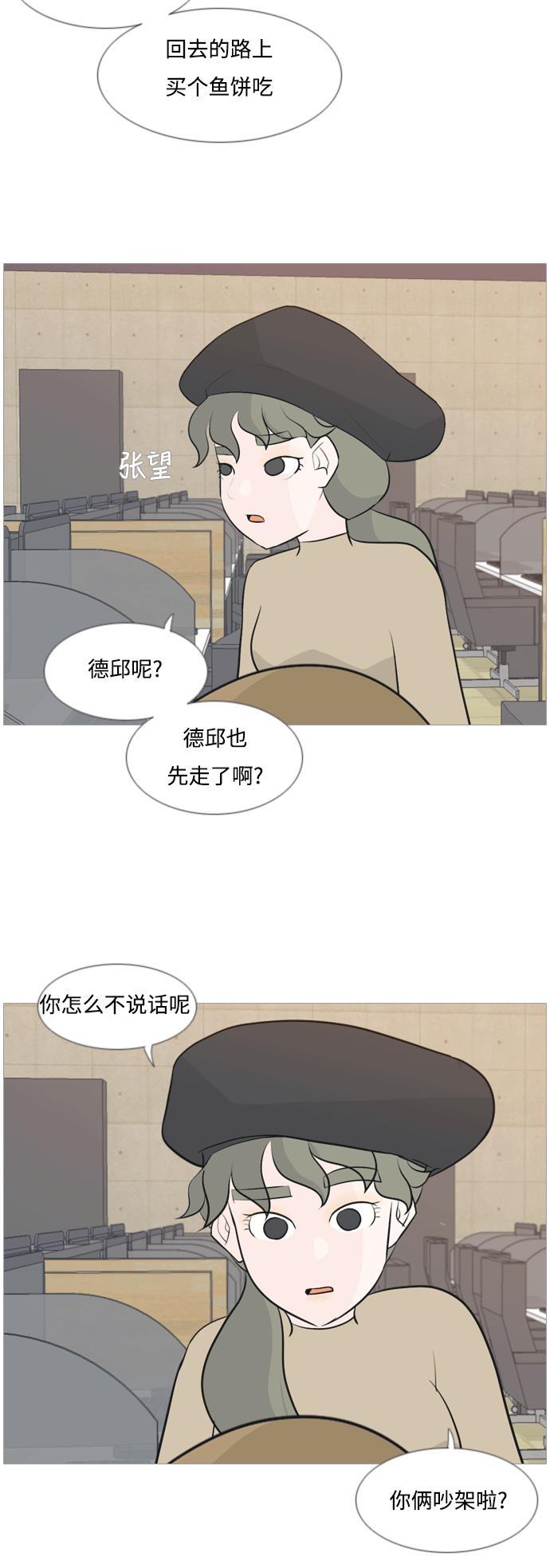 日本漫画之无翼乌大全韩漫全集-[第117话] 做自己的方法（倾听）无删减无遮挡章节图片 