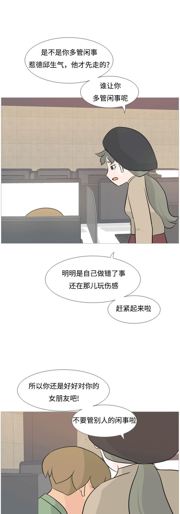 日本漫画之无翼乌大全韩漫全集-[第117话] 做自己的方法（倾听）无删减无遮挡章节图片 