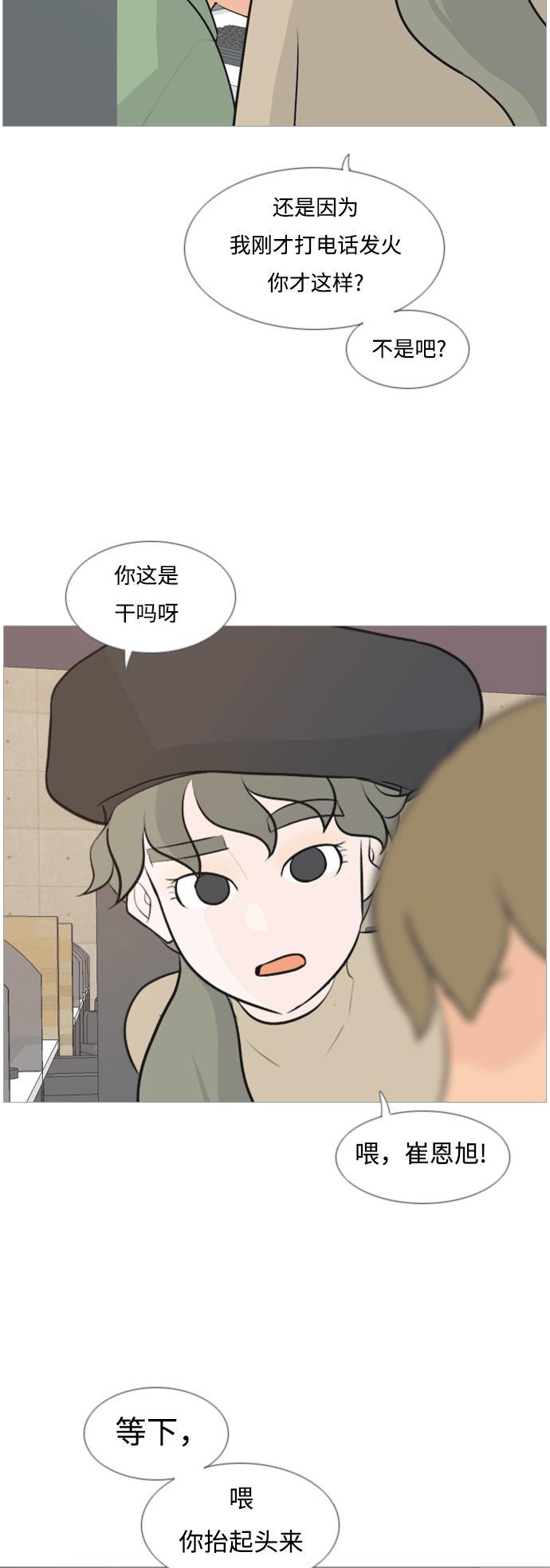 日本漫画之无翼乌大全韩漫全集-[第117话] 做自己的方法（倾听）无删减无遮挡章节图片 