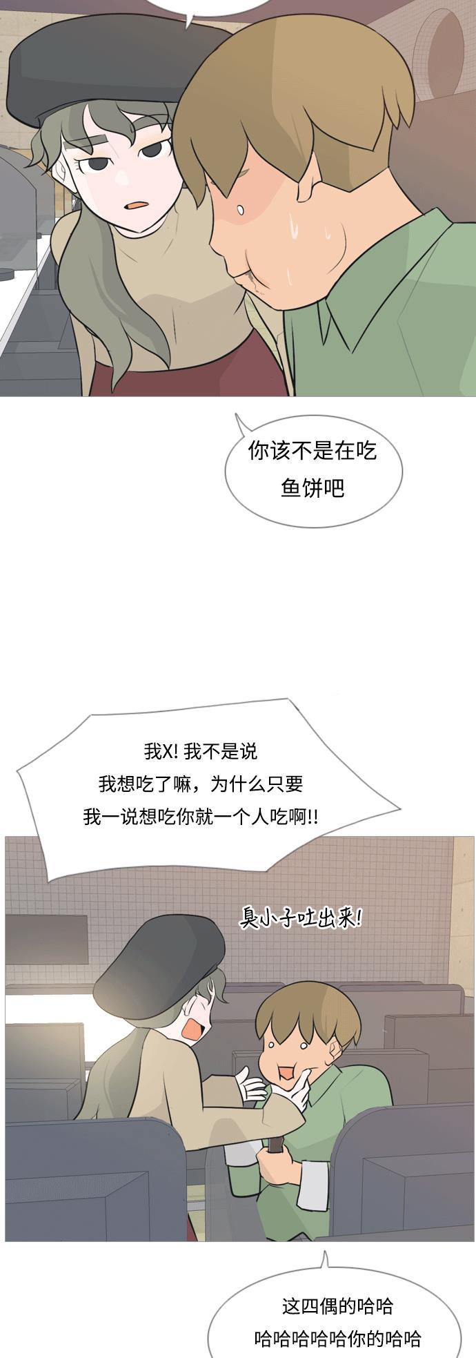 日本漫画之无翼乌大全韩漫全集-[第117话] 做自己的方法（倾听）无删减无遮挡章节图片 