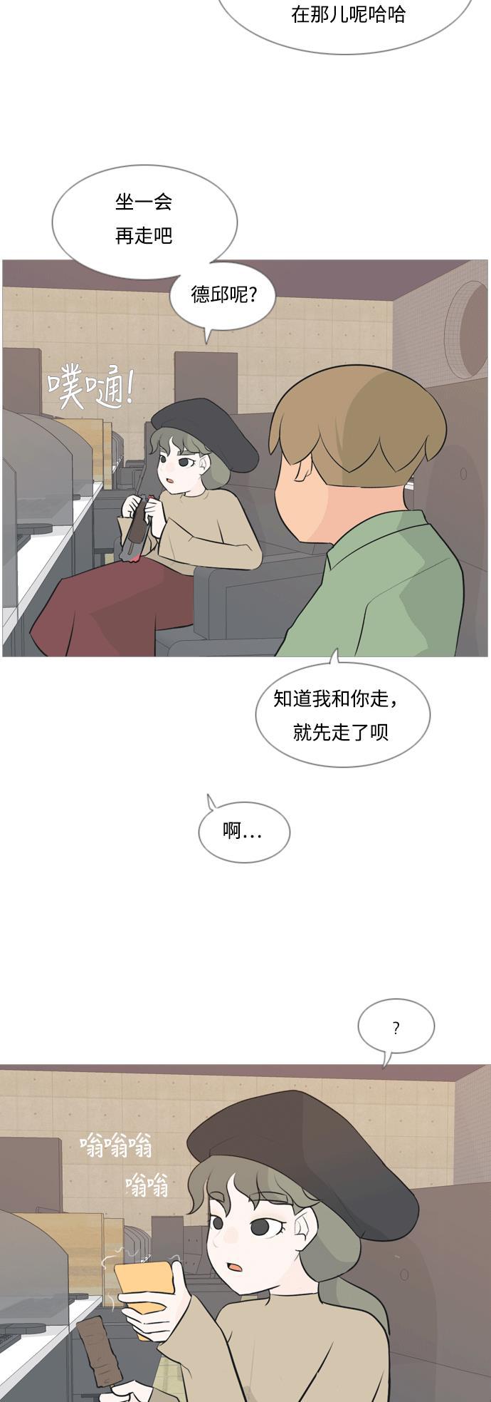 日本漫画之无翼乌大全韩漫全集-[第117话] 做自己的方法（倾听）无删减无遮挡章节图片 