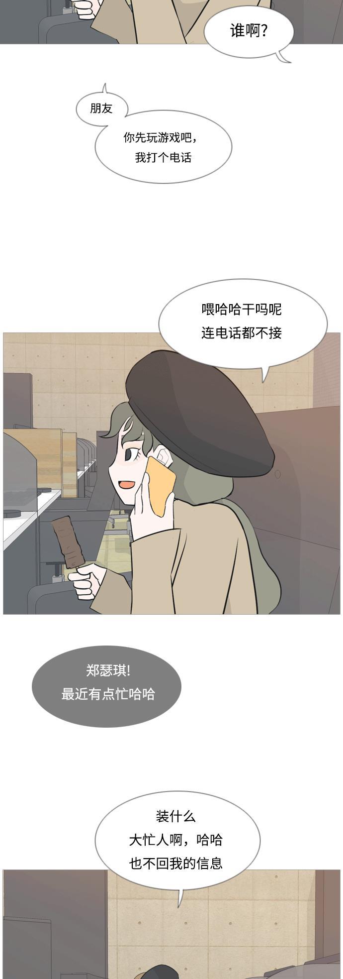 日本漫画之无翼乌大全韩漫全集-[第117话] 做自己的方法（倾听）无删减无遮挡章节图片 