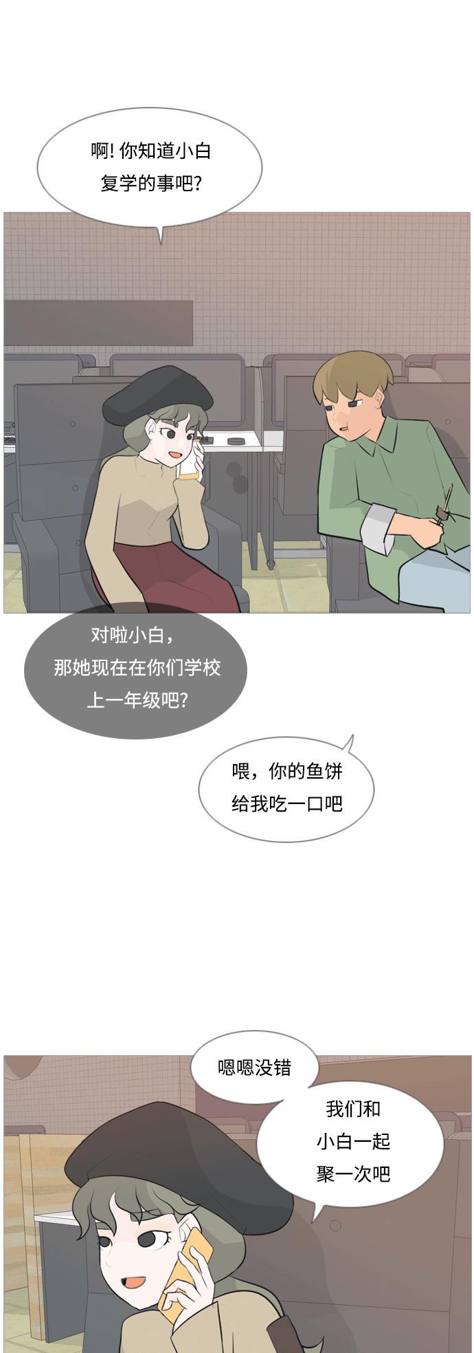 日本漫画之无翼乌大全韩漫全集-[第117话] 做自己的方法（倾听）无删减无遮挡章节图片 