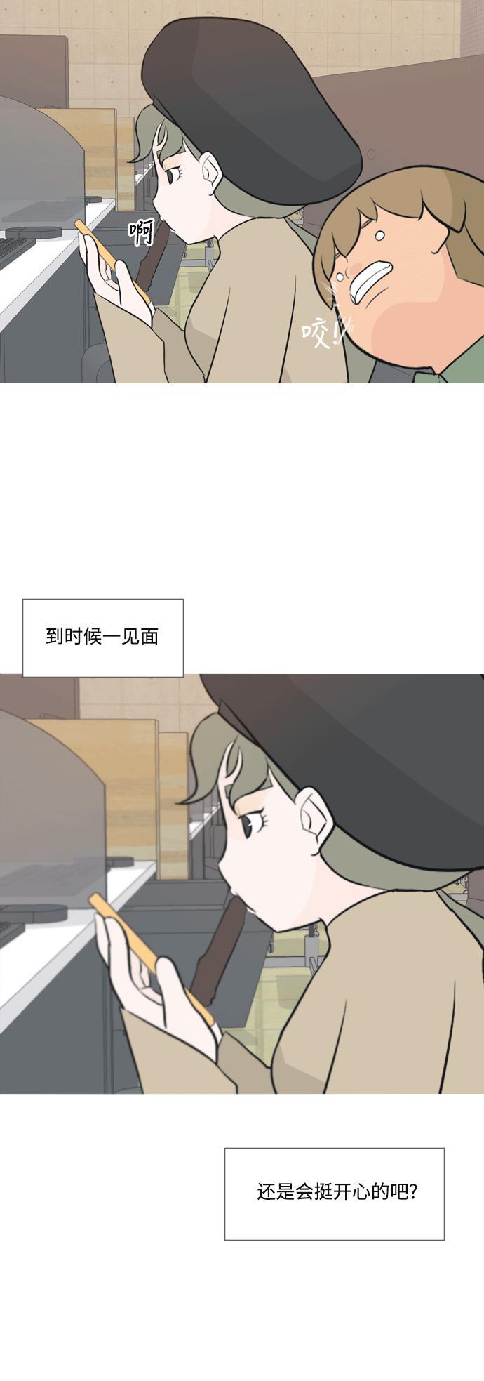 日本漫画之无翼乌大全韩漫全集-[第117话] 做自己的方法（倾听）无删减无遮挡章节图片 