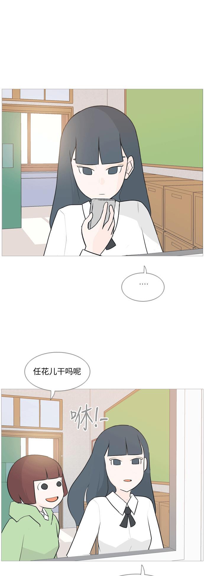 日本漫画之无翼乌大全韩漫全集-[第117话] 做自己的方法（倾听）无删减无遮挡章节图片 