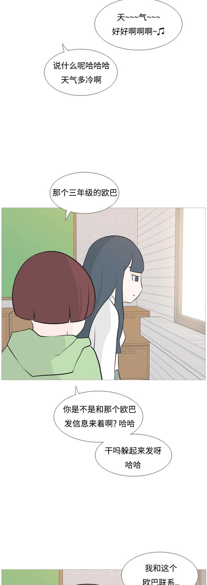 日本漫画之无翼乌大全韩漫全集-[第117话] 做自己的方法（倾听）无删减无遮挡章节图片 