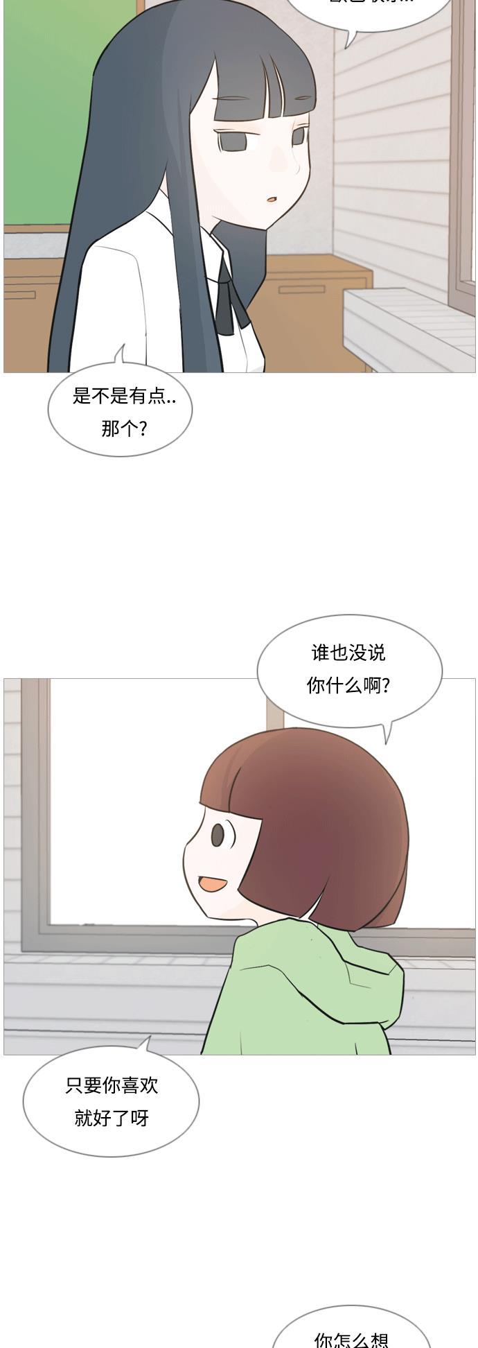 日本漫画之无翼乌大全韩漫全集-[第117话] 做自己的方法（倾听）无删减无遮挡章节图片 