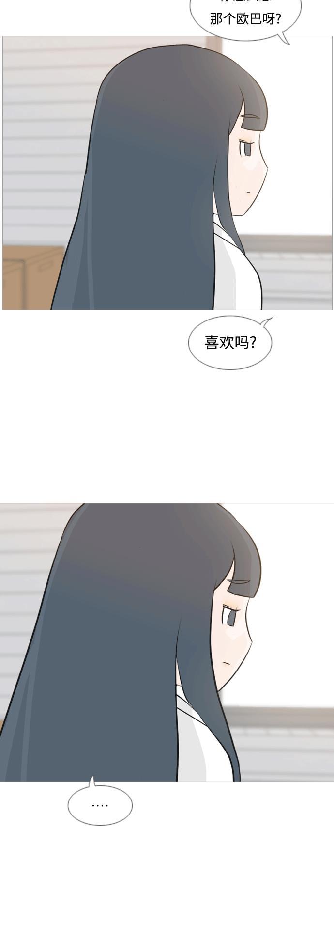 日本漫画之无翼乌大全韩漫全集-[第117话] 做自己的方法（倾听）无删减无遮挡章节图片 