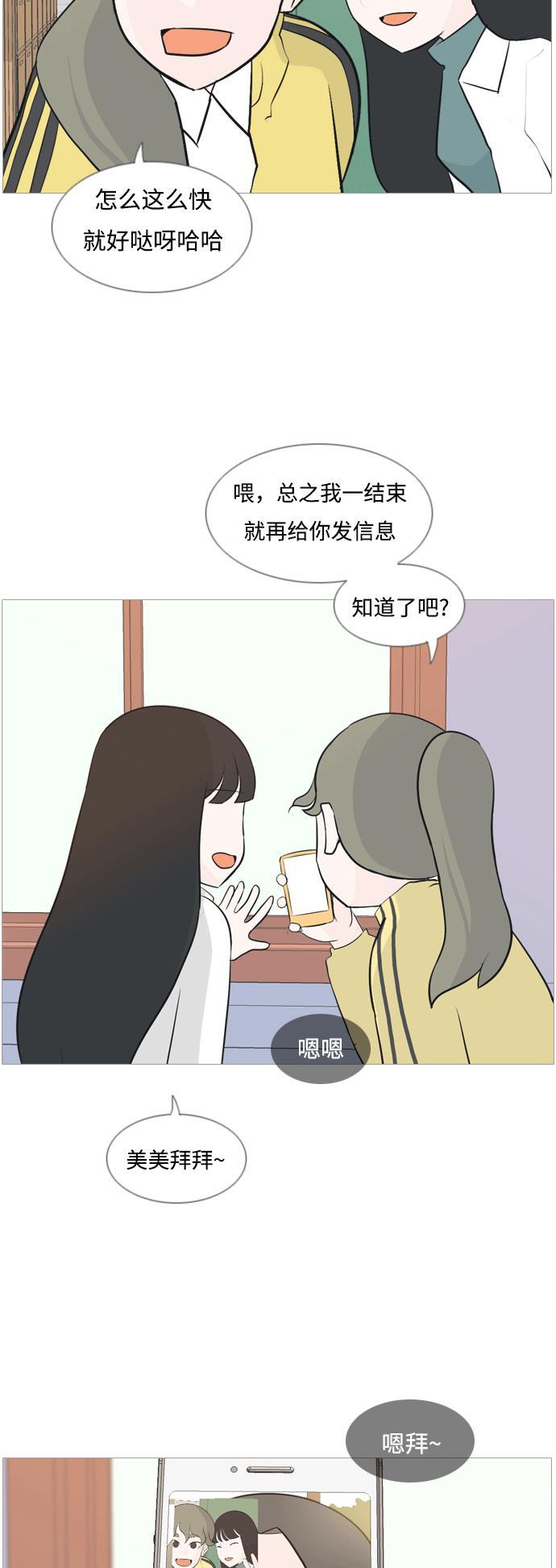 日本漫画之无翼乌大全韩漫全集-[第117话] 做自己的方法（倾听）无删减无遮挡章节图片 