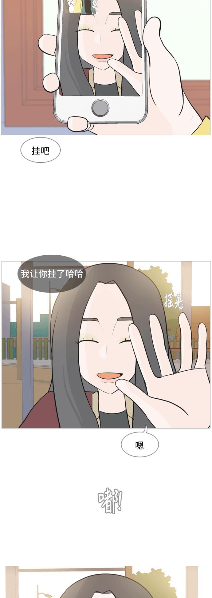 日本漫画之无翼乌大全韩漫全集-[第117话] 做自己的方法（倾听）无删减无遮挡章节图片 