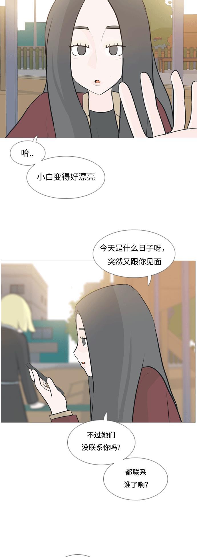 日本漫画之无翼乌大全韩漫全集-[第117话] 做自己的方法（倾听）无删减无遮挡章节图片 