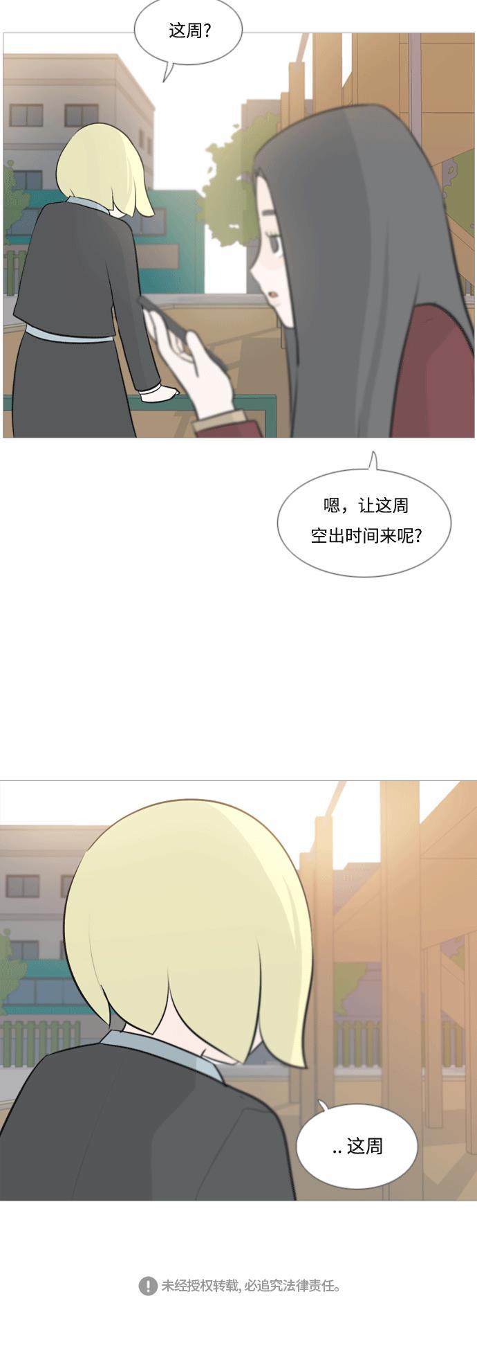 日本漫画之无翼乌大全韩漫全集-[第117话] 做自己的方法（倾听）无删减无遮挡章节图片 