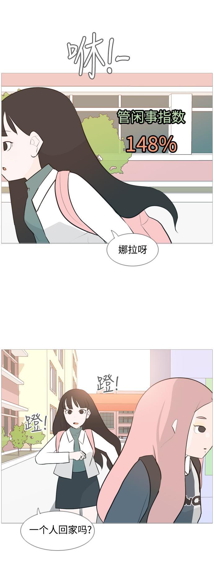 日本漫画之无翼乌大全韩漫全集-[第118话] 做自己的方法（说出来）无删减无遮挡章节图片 