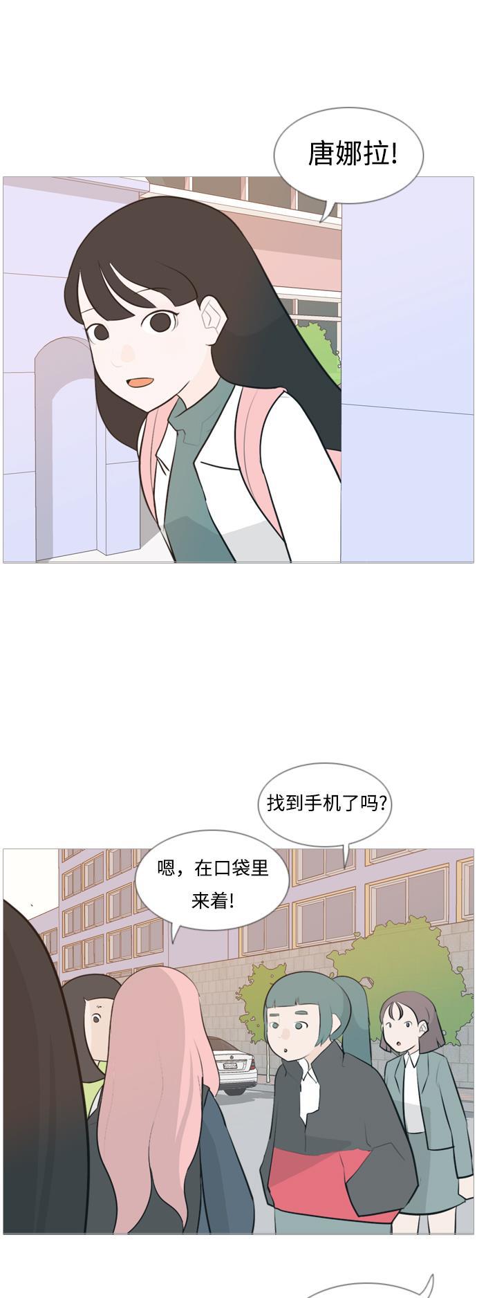 日本漫画之无翼乌大全韩漫全集-[第118话] 做自己的方法（说出来）无删减无遮挡章节图片 