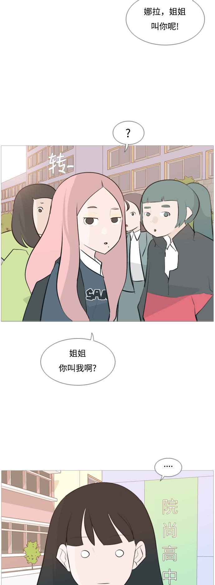 日本漫画之无翼乌大全韩漫全集-[第118话] 做自己的方法（说出来）无删减无遮挡章节图片 