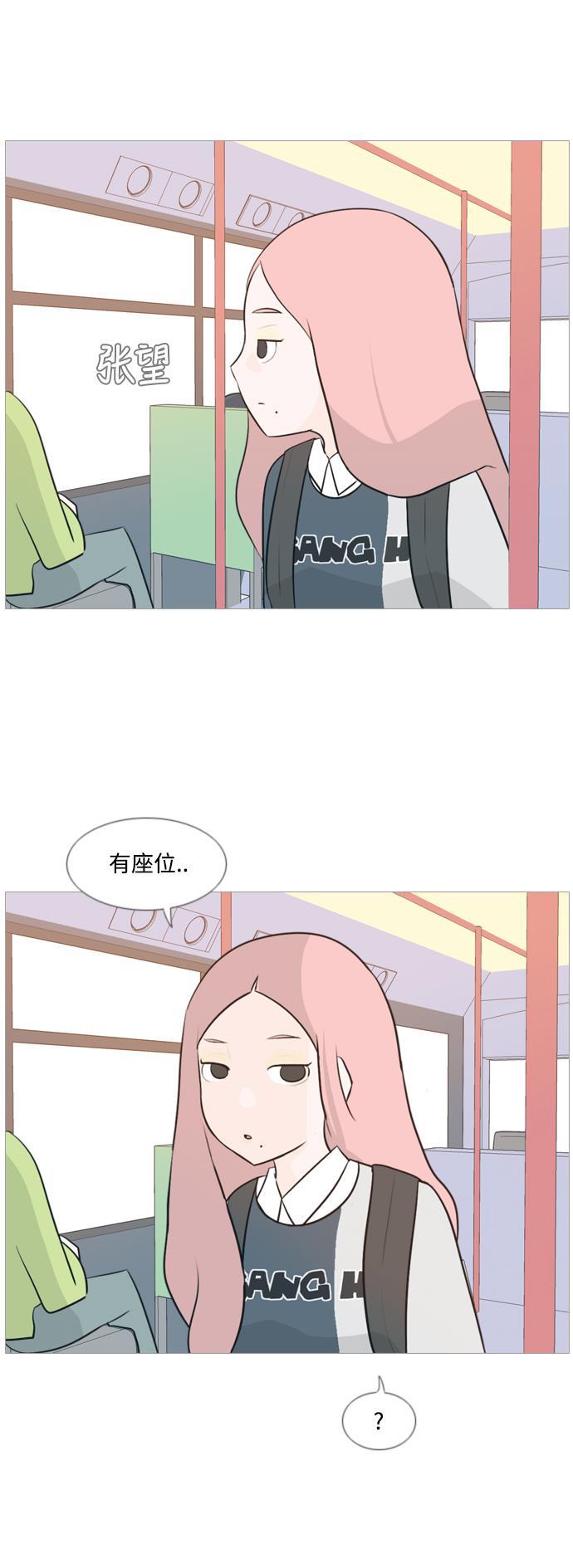 日本漫画之无翼乌大全韩漫全集-[第118话] 做自己的方法（说出来）无删减无遮挡章节图片 