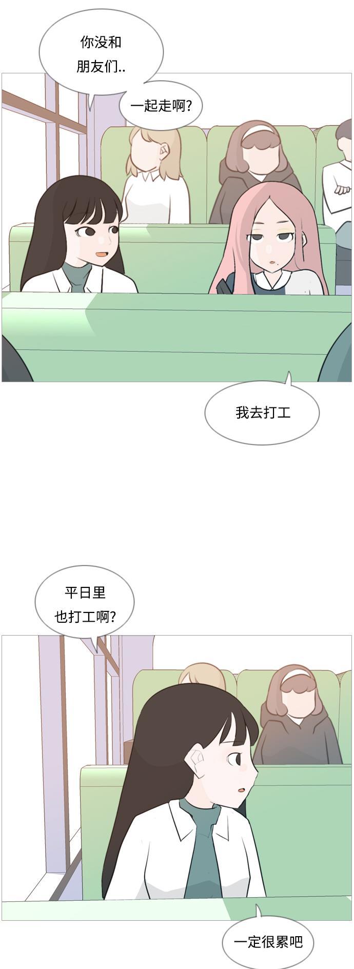 日本漫画之无翼乌大全韩漫全集-[第118话] 做自己的方法（说出来）无删减无遮挡章节图片 