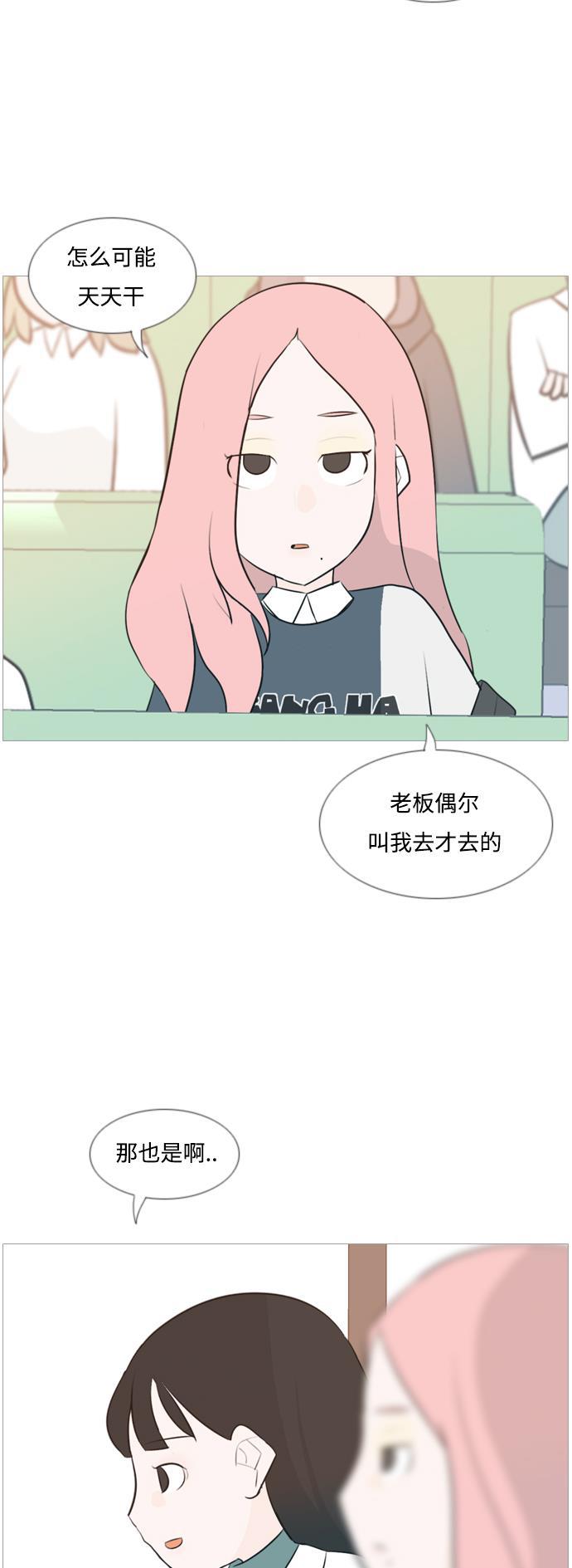 日本漫画之无翼乌大全韩漫全集-[第118话] 做自己的方法（说出来）无删减无遮挡章节图片 