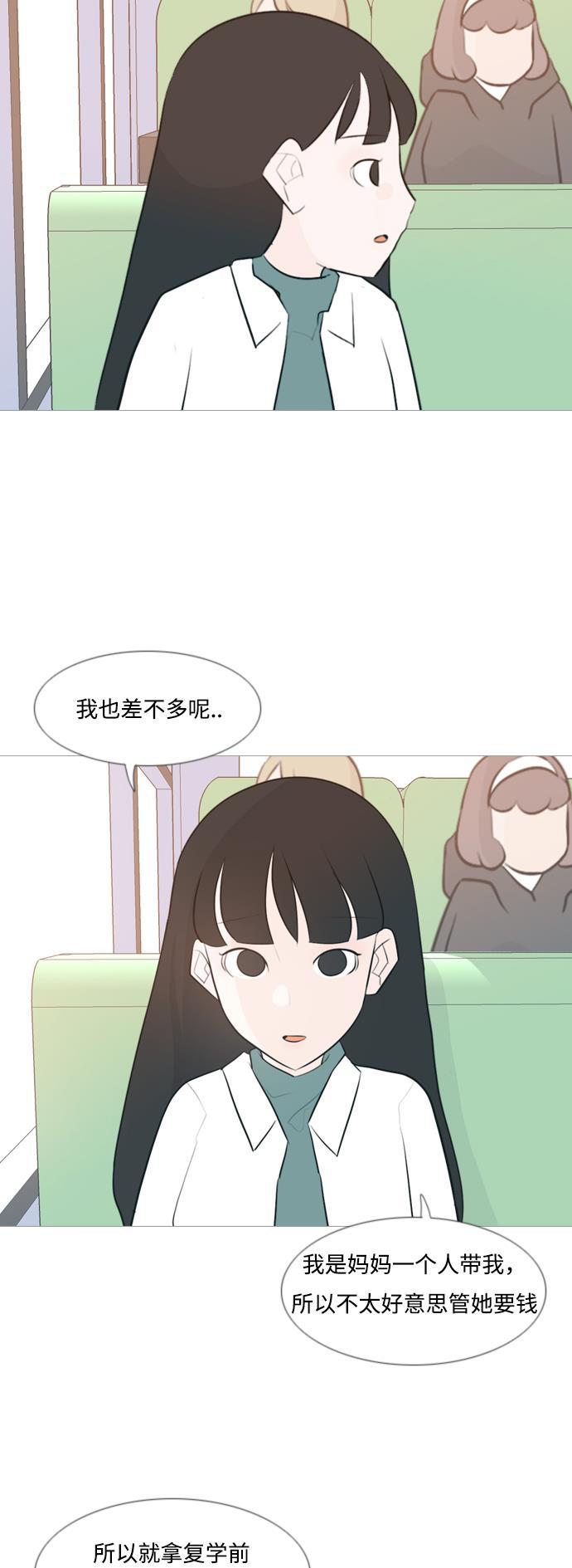 日本漫画之无翼乌大全韩漫全集-[第118话] 做自己的方法（说出来）无删减无遮挡章节图片 