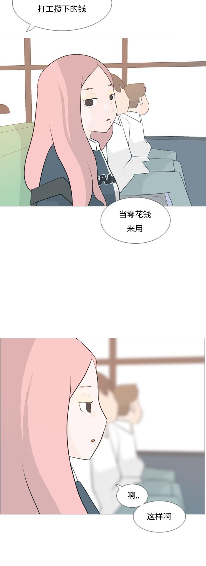 日本漫画之无翼乌大全韩漫全集-[第118话] 做自己的方法（说出来）无删减无遮挡章节图片 