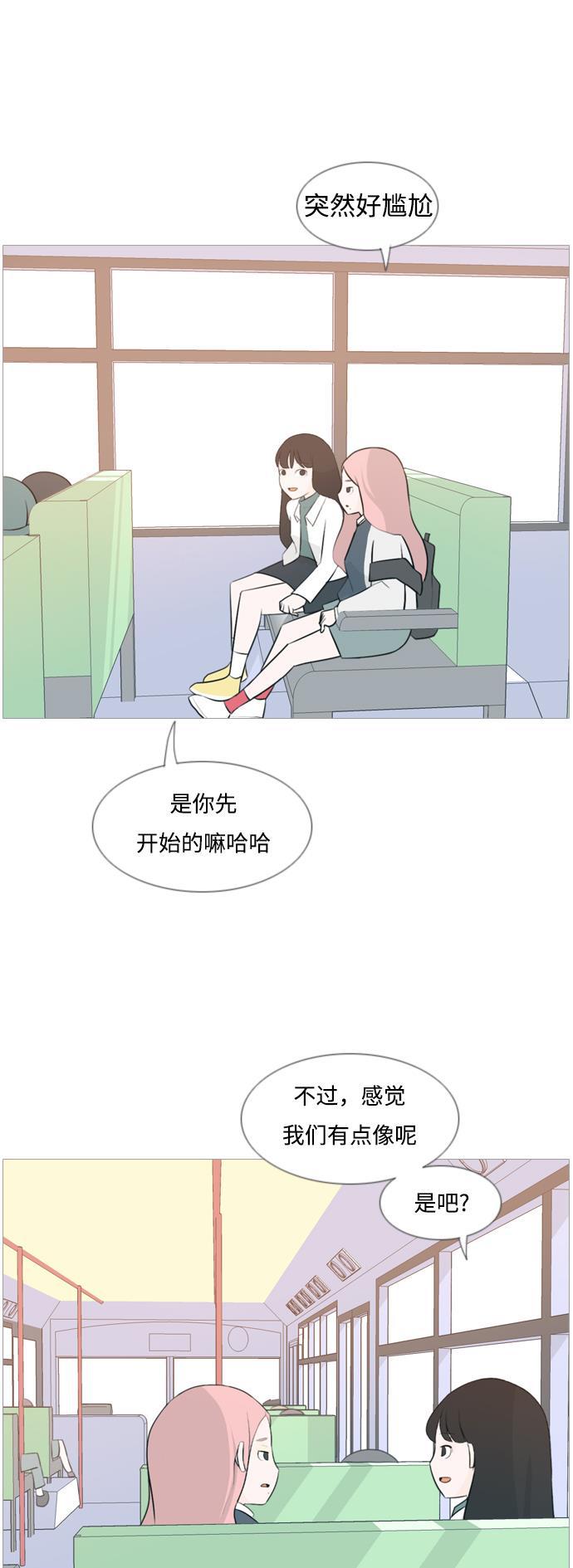 日本漫画之无翼乌大全韩漫全集-[第118话] 做自己的方法（说出来）无删减无遮挡章节图片 