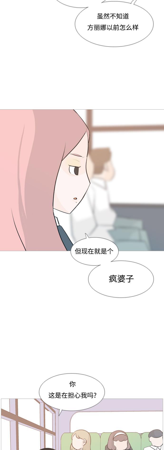 日本漫画之无翼乌大全韩漫全集-[第118话] 做自己的方法（说出来）无删减无遮挡章节图片 