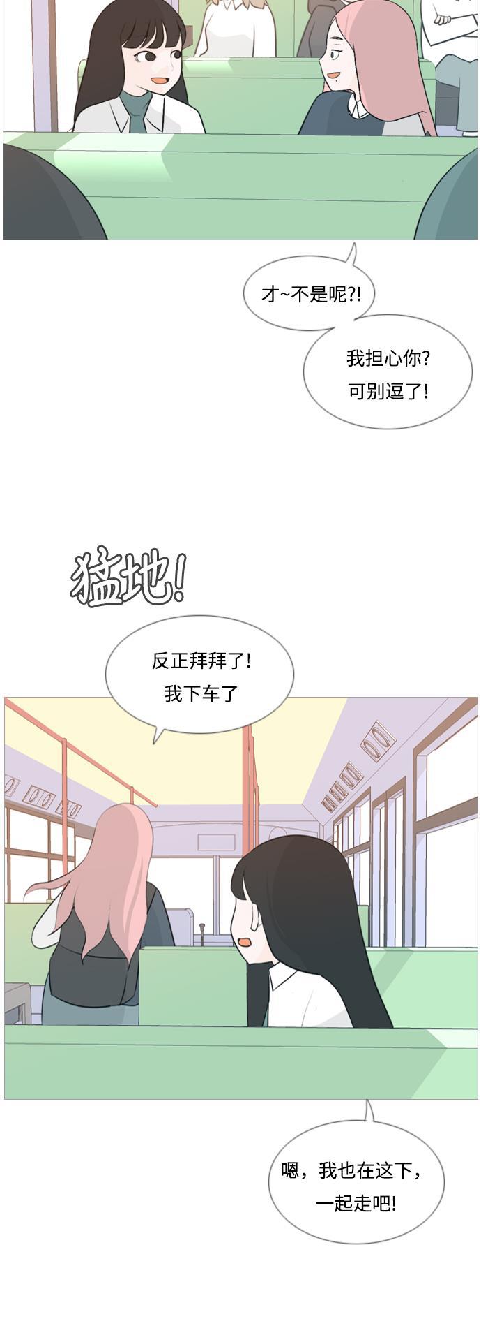 日本漫画之无翼乌大全韩漫全集-[第118话] 做自己的方法（说出来）无删减无遮挡章节图片 