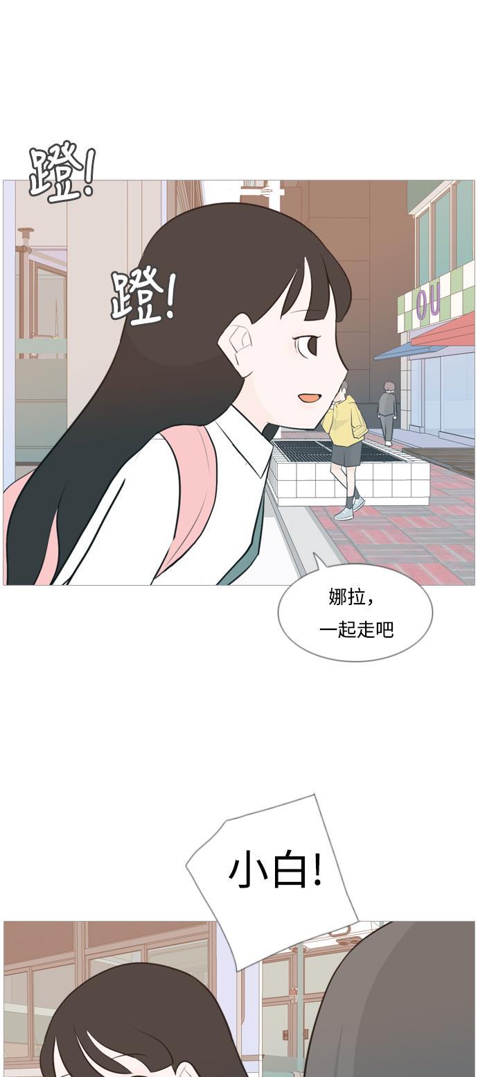 日本漫画之无翼乌大全韩漫全集-[第118话] 做自己的方法（说出来）无删减无遮挡章节图片 