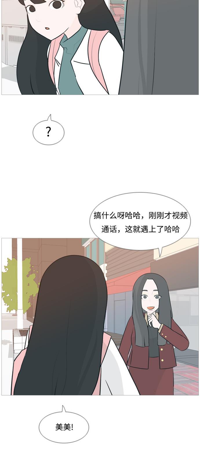 日本漫画之无翼乌大全韩漫全集-[第118话] 做自己的方法（说出来）无删减无遮挡章节图片 