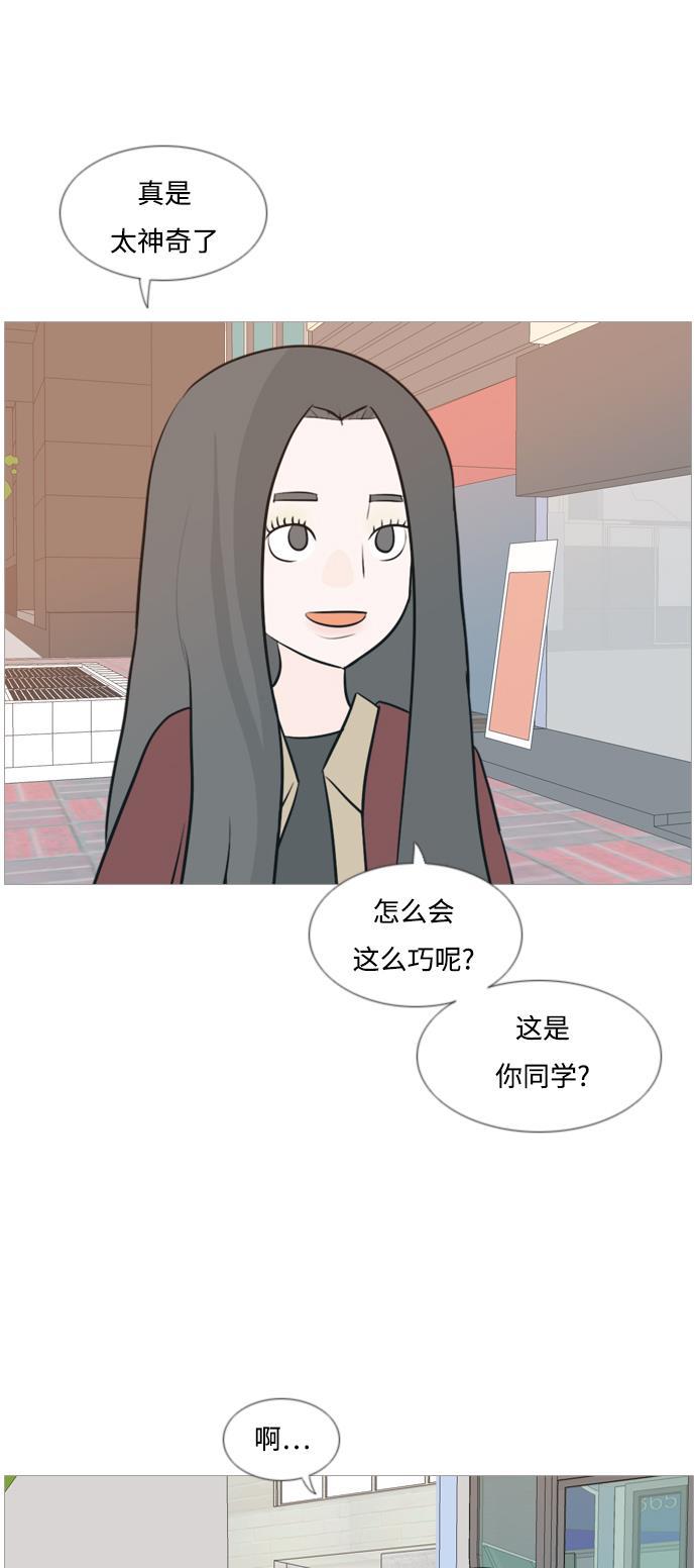 日本漫画之无翼乌大全韩漫全集-[第118话] 做自己的方法（说出来）无删减无遮挡章节图片 