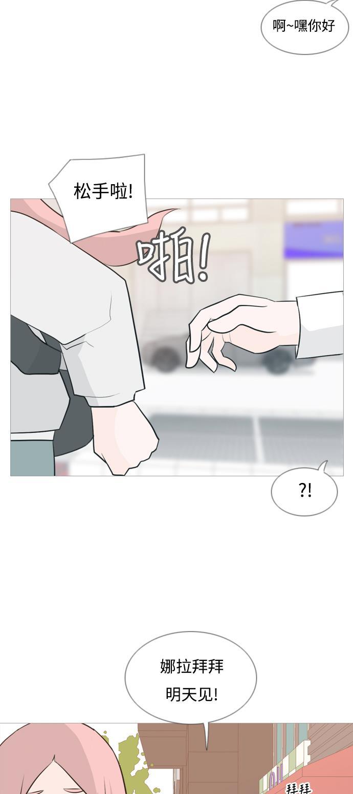 日本漫画之无翼乌大全韩漫全集-[第118话] 做自己的方法（说出来）无删减无遮挡章节图片 