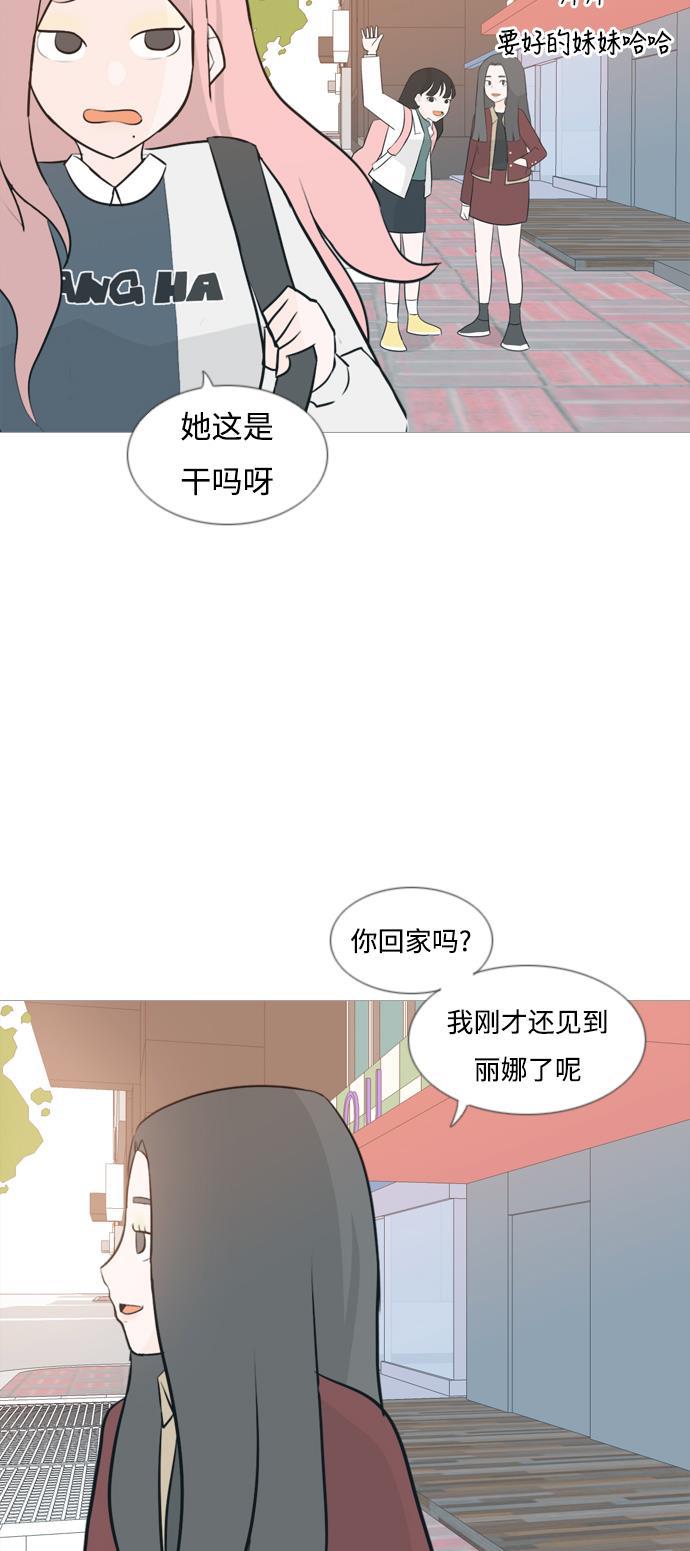 日本漫画之无翼乌大全韩漫全集-[第118话] 做自己的方法（说出来）无删减无遮挡章节图片 