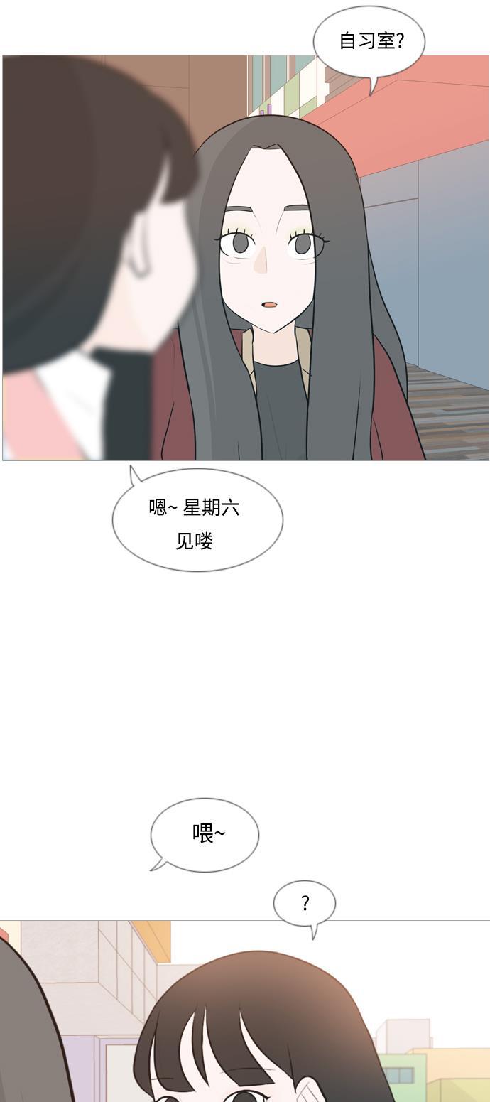 日本漫画之无翼乌大全韩漫全集-[第118话] 做自己的方法（说出来）无删减无遮挡章节图片 