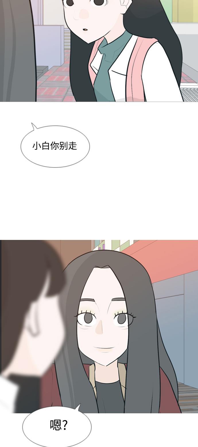 日本漫画之无翼乌大全韩漫全集-[第118话] 做自己的方法（说出来）无删减无遮挡章节图片 