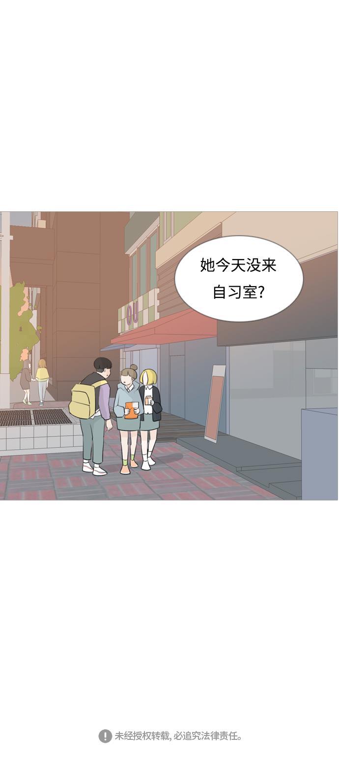 日本漫画之无翼乌大全韩漫全集-[第118话] 做自己的方法（说出来）无删减无遮挡章节图片 